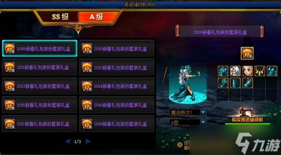 无限暖暖微风绿野商人在哪里