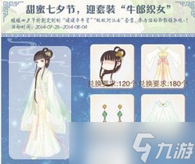 无限暖暖微风绿野设计图怎么收集