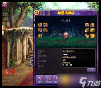 无限暖暖唱诗蓝龙在哪里可以找到