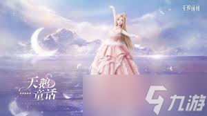 无限暖暖怎么获取服装