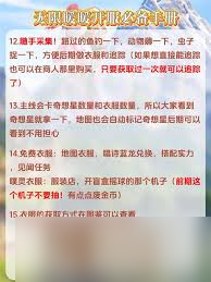 无限暖暖新手入门攻略