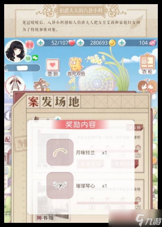 无限暖暖照片调查迷糊旅途任务怎么玩