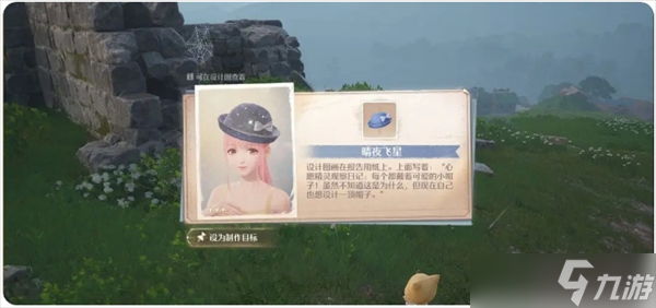 无限暖暖点亮灵感·伪装色任务怎么做