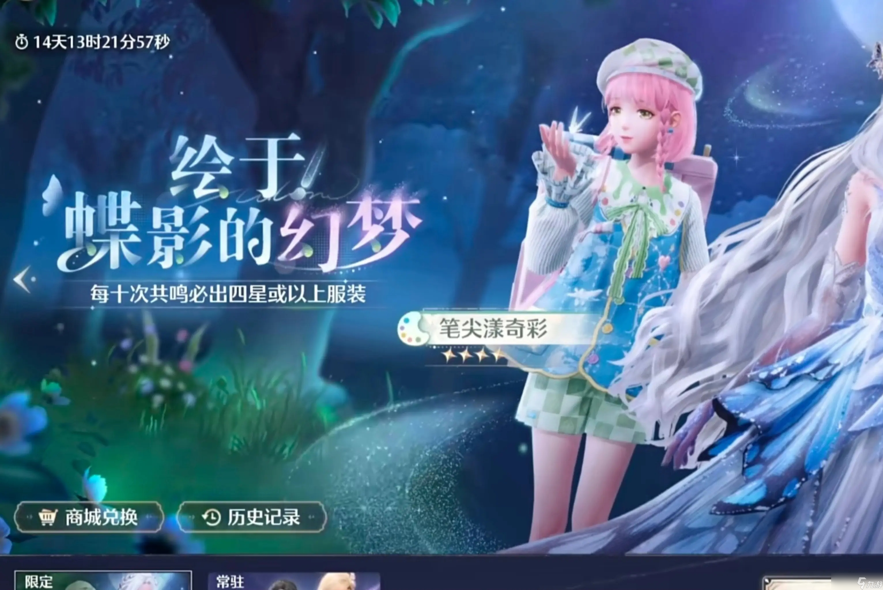 无限暖暖开服新手攻略
