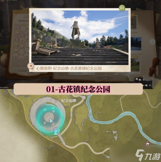 无限暖暖世界巡游打卡在哪里 无限暖暖世界巡游全部打卡在哪里图文攻略