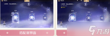 无限暖暖奇迹之冠怎么玩