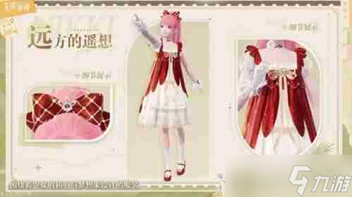 《无限暖暖》开服福利汇总介绍