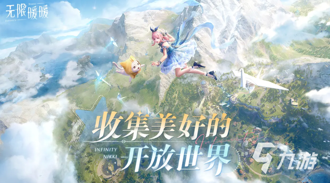 无限暖暖公测时间是什么时候 无限暖暖公测时间一览