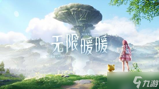 无限暖暖几点开服 无限暖暖什么时候正式开服