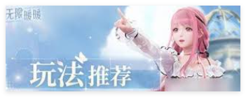无限暖暖活跃能量系统怎么回复能量