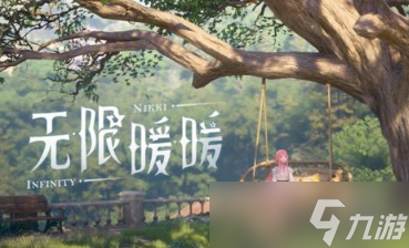 无限暖暖最新兑换码是什么 无限暖暖2024公测最新兑换码推荐