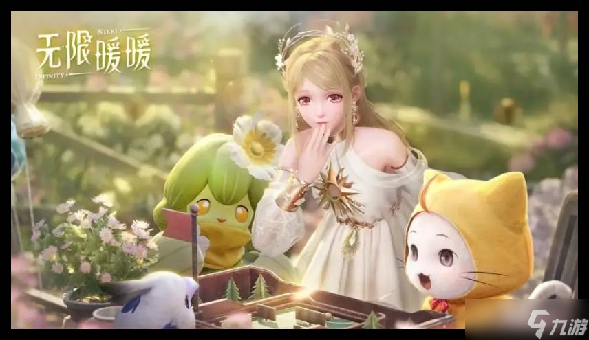 无限暖暖药之味获取方法