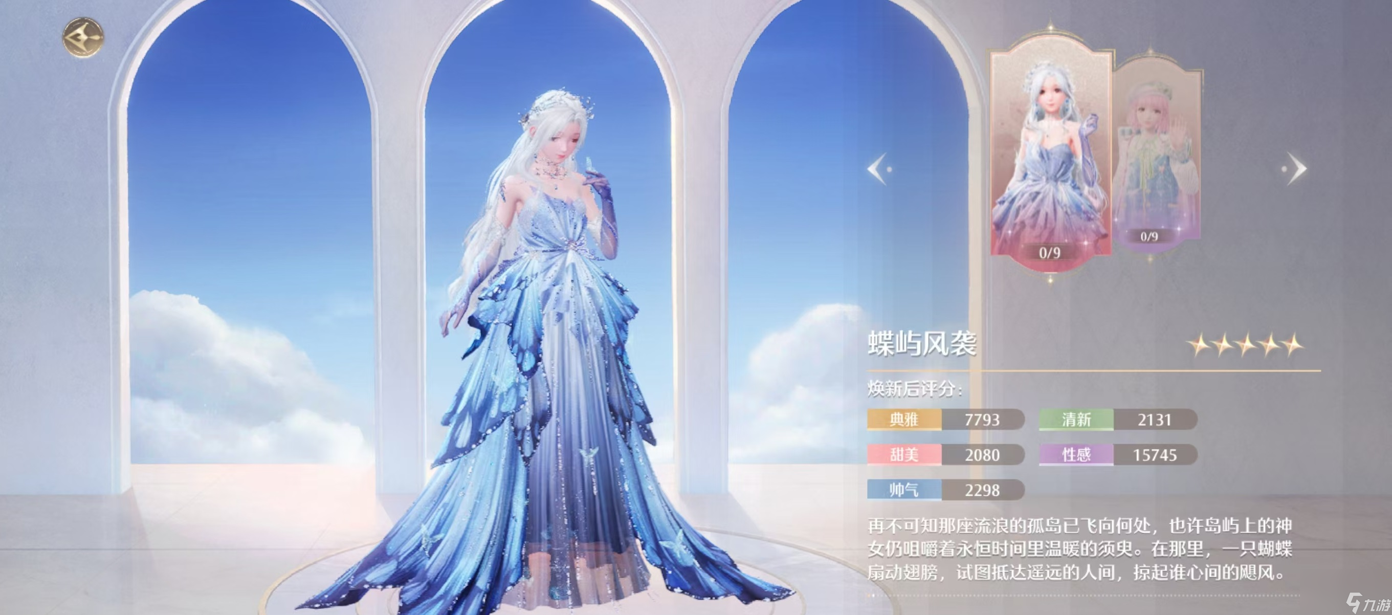 无限暖暖隐藏套装怎么获取 隐藏套装获取途径介绍
