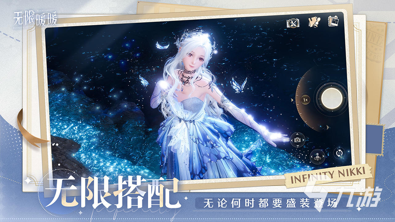 无限暖暖开服时间时间分享 无限暖暖什么时候开服