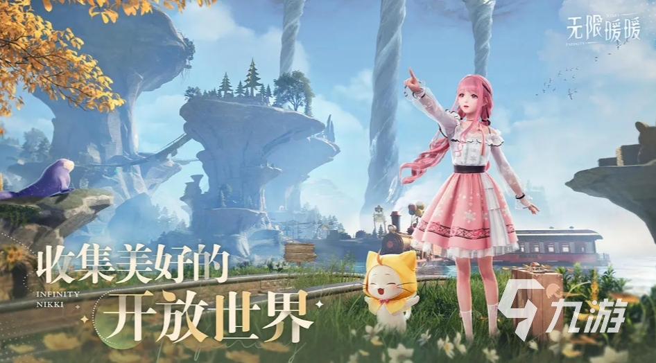 无限暖暖地图介绍 无限暖暖游戏地图有多大