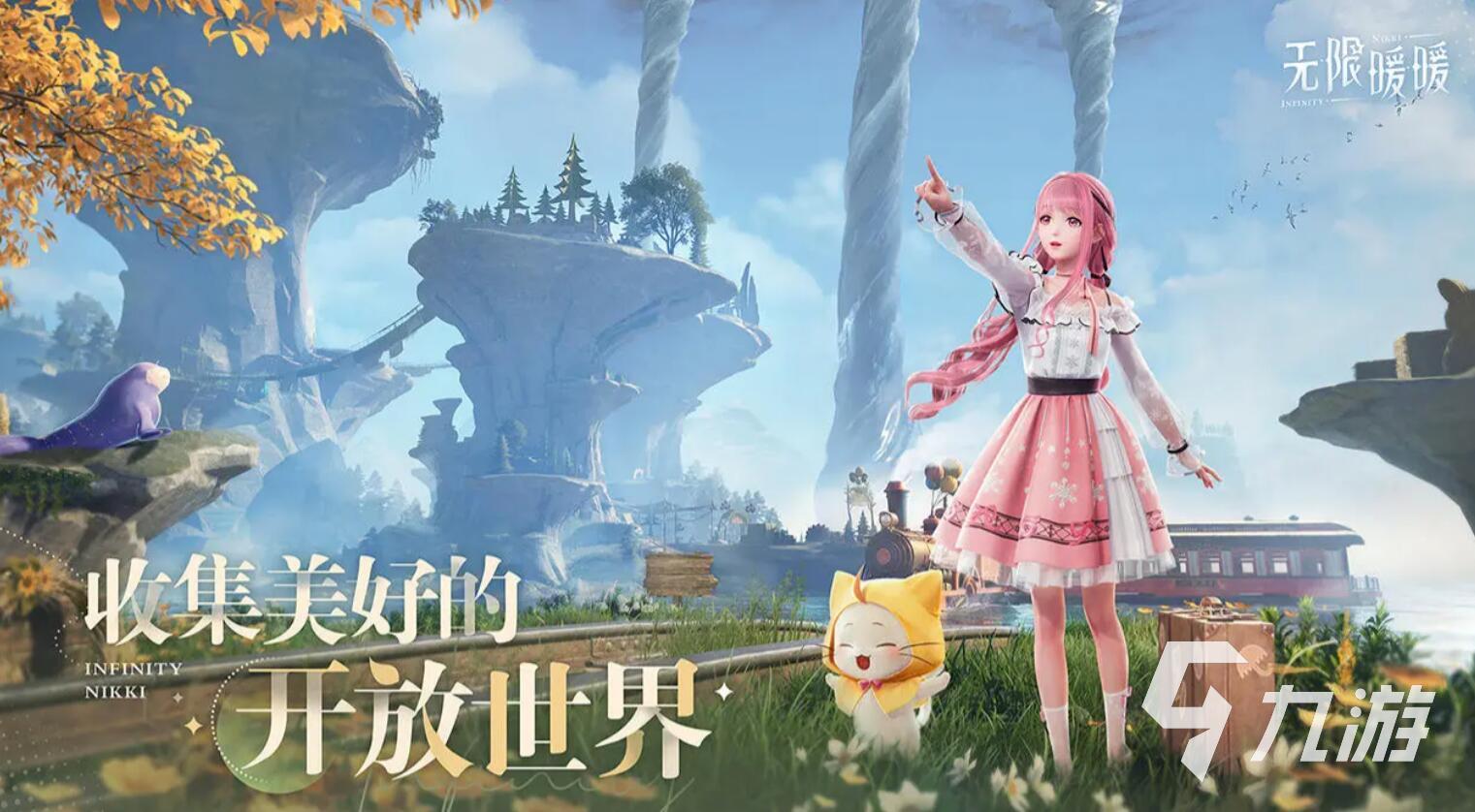 无限暖暖轻盈泡泡怎么获取 无限暖暖轻盈泡泡获取攻略