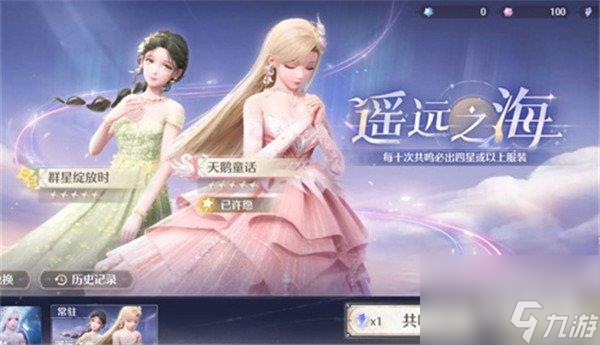 无限暖暖抽卡概率是多少 无限暖暖抽卡概率介绍