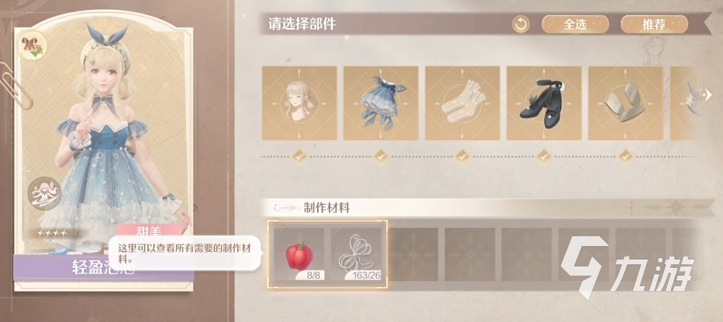 无限暖暖纯真丝线有什么用 纯真丝线用处及获取方法一览