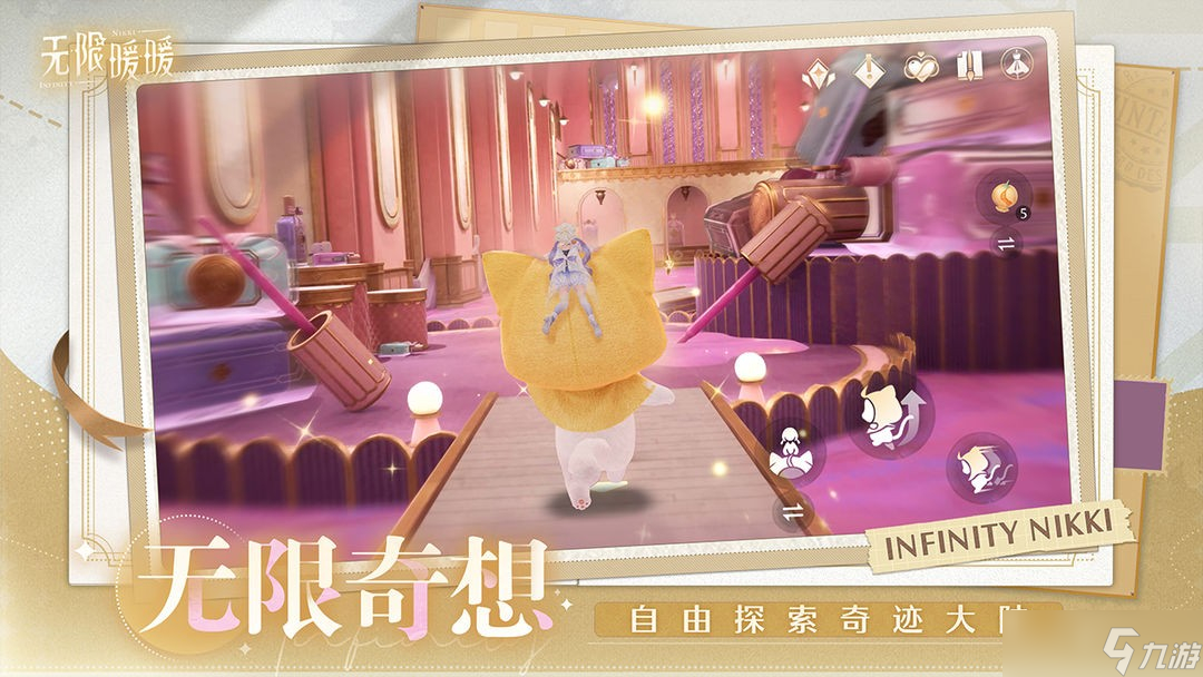 无限暖暖怎么获取隐藏套装