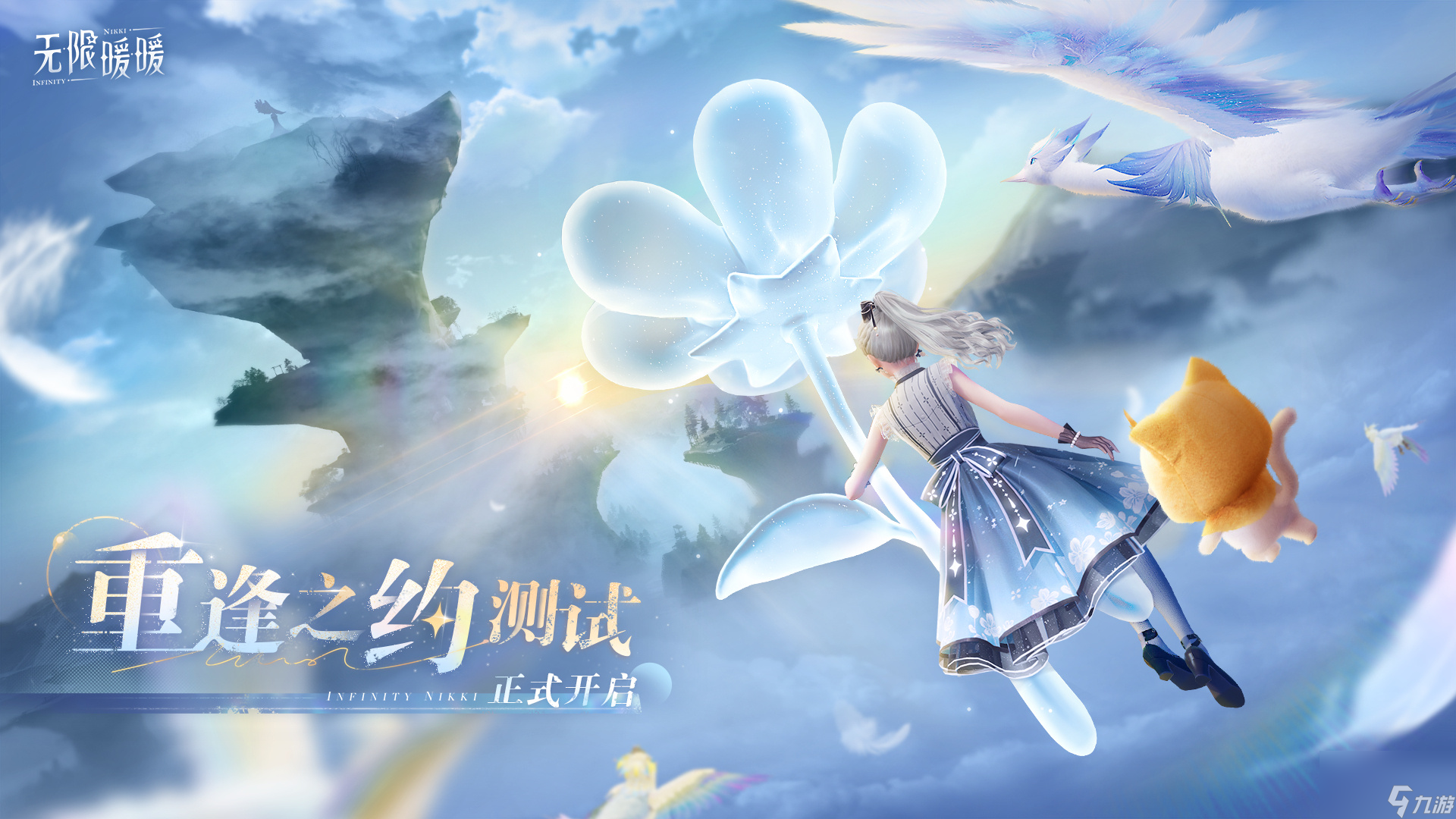 无限暖暖重逢之约怎么玩