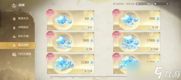 无限暖暖氪金点位在哪里 氪金池子玩法攻略