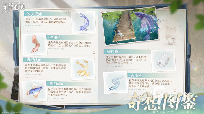 无限暖暖怎么钓鱼 无限暖暖钓鱼玩法介绍