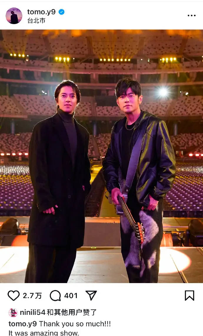 山下智久晒与周杰伦合照 赞：这是一场精彩的演出