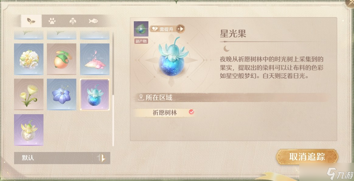 无限暖暖高级材料获取方式