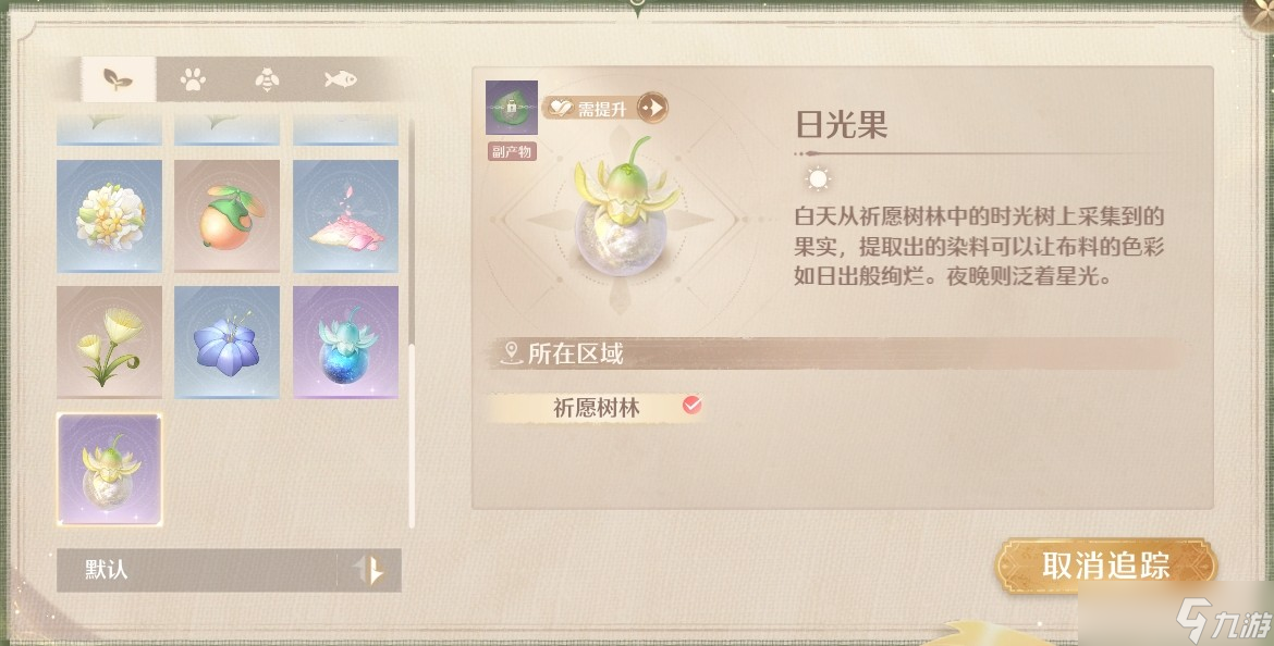 无限暖暖高级材料获取方式