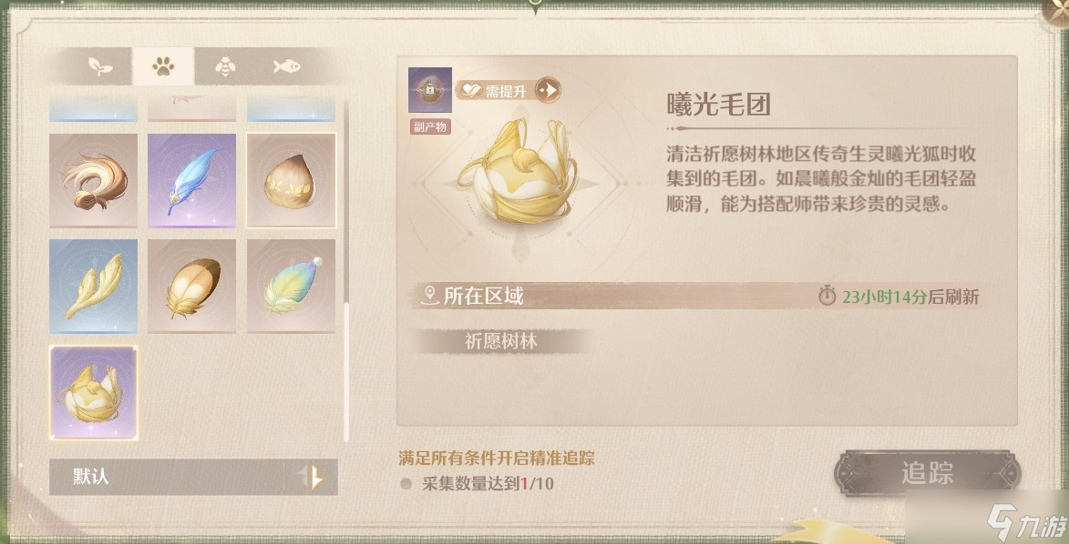 无限暖暖高级材料获取方式