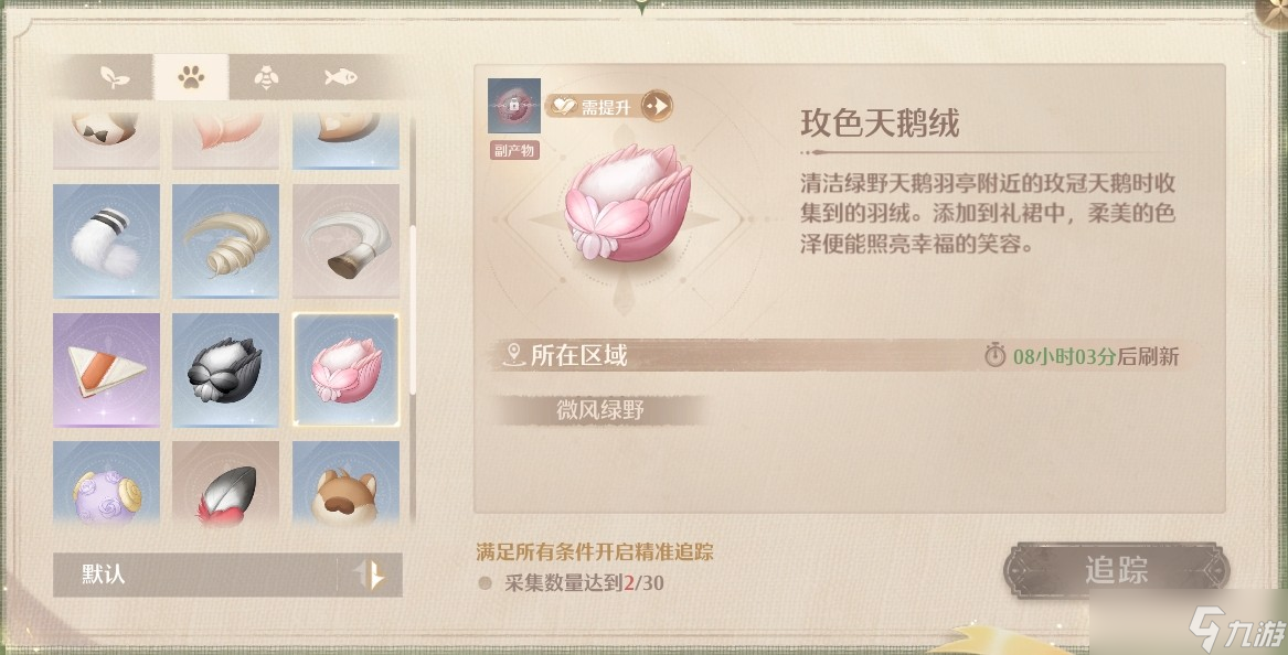 无限暖暖高级材料获取方式