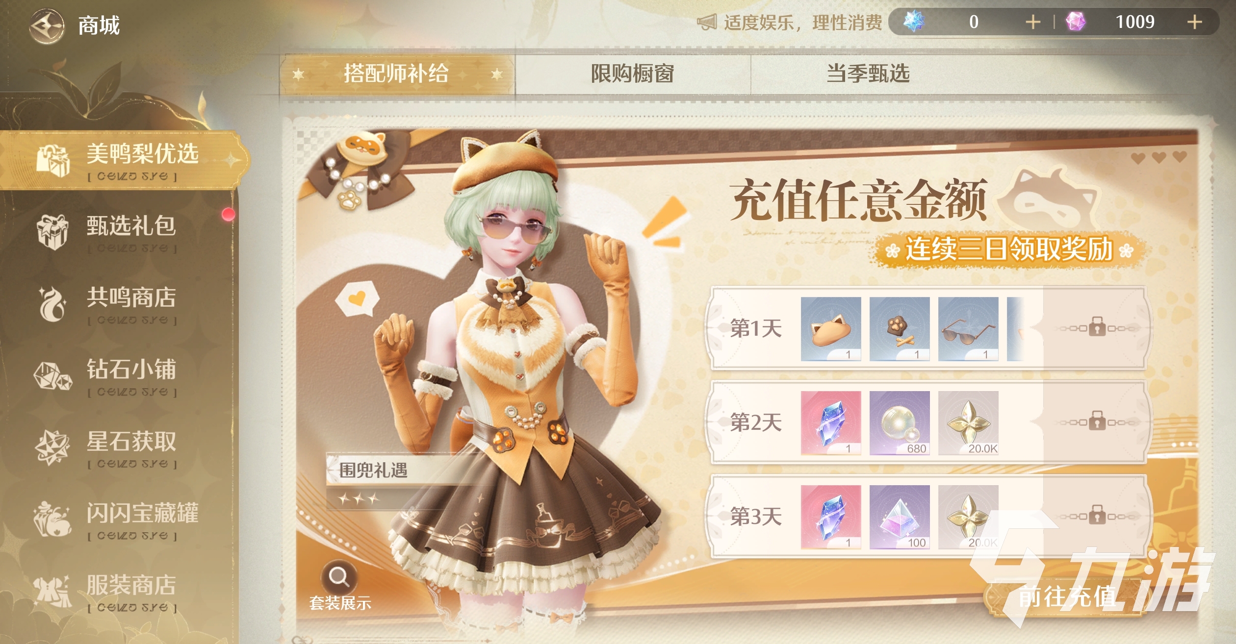 无限暖暖公司是哪家 无限暖暖是谁创办的