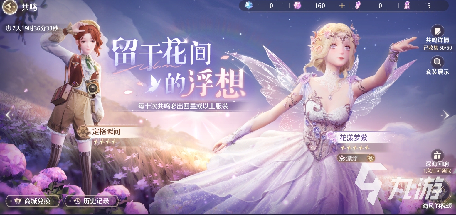 无限暖暖套装图鉴分享 无限暖暖套装选哪个