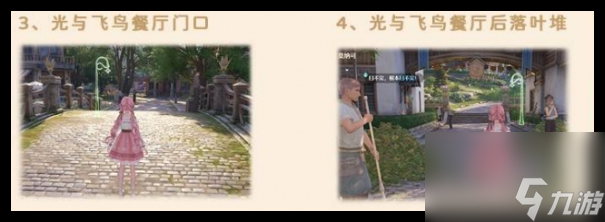 《无限暖暖》花愿镇路灯修理任务完成指南