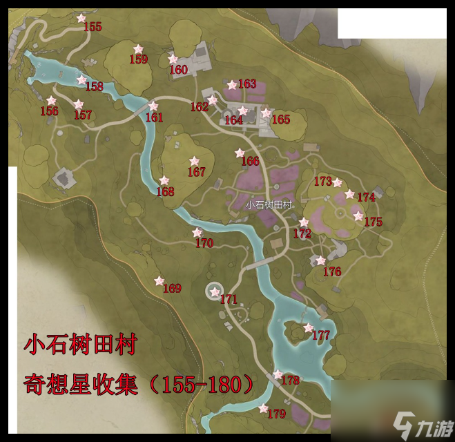 《无限暖暖》小石树田村奇想星全收集攻略