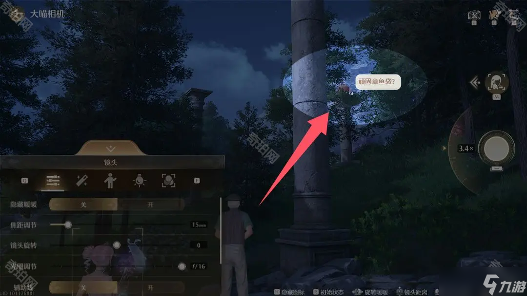 《无限暖暖》惊险拍摄顽固章鱼任务攻略