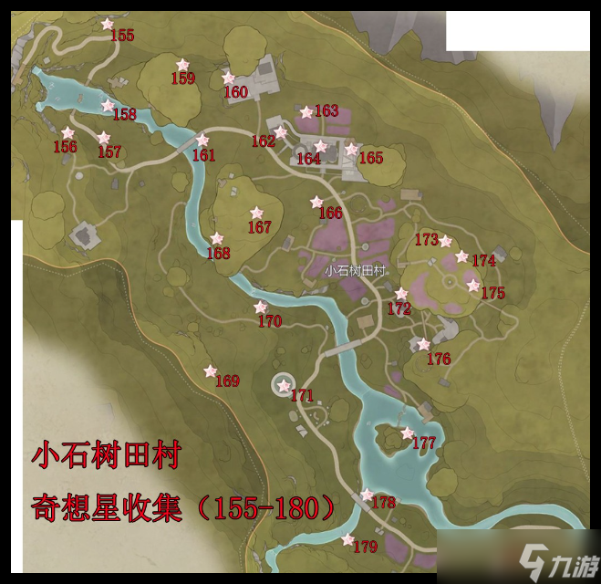 无限暖暖小石树田村奇想星在哪