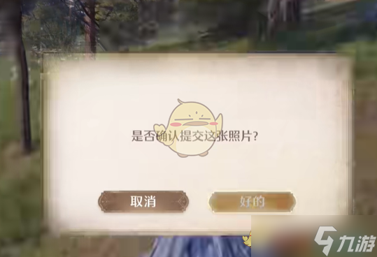 《无限暖暖》错位摄影接住瀑布任务攻略