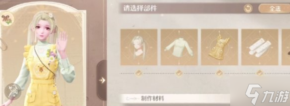 无限暖暖套装怎么换-套装切换方法