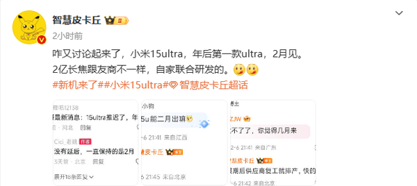 小米15 Ultra长焦镜头曝光：2亿像素 2月见