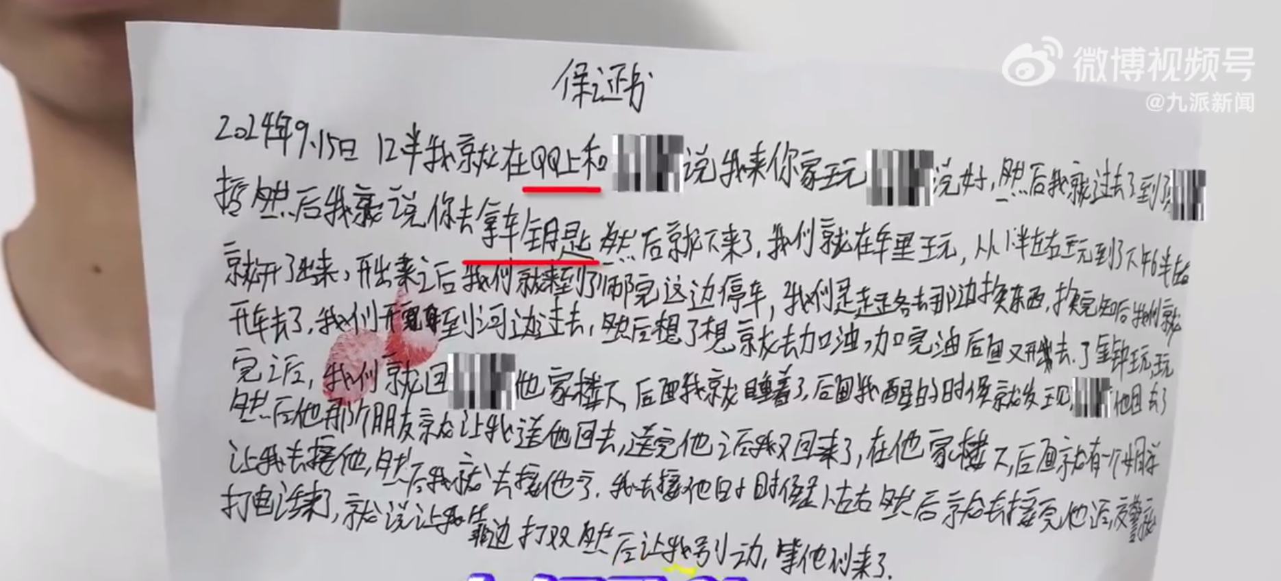 13岁男孩凌晨偷拿钥匙开车上路 网友：万幸没出意外