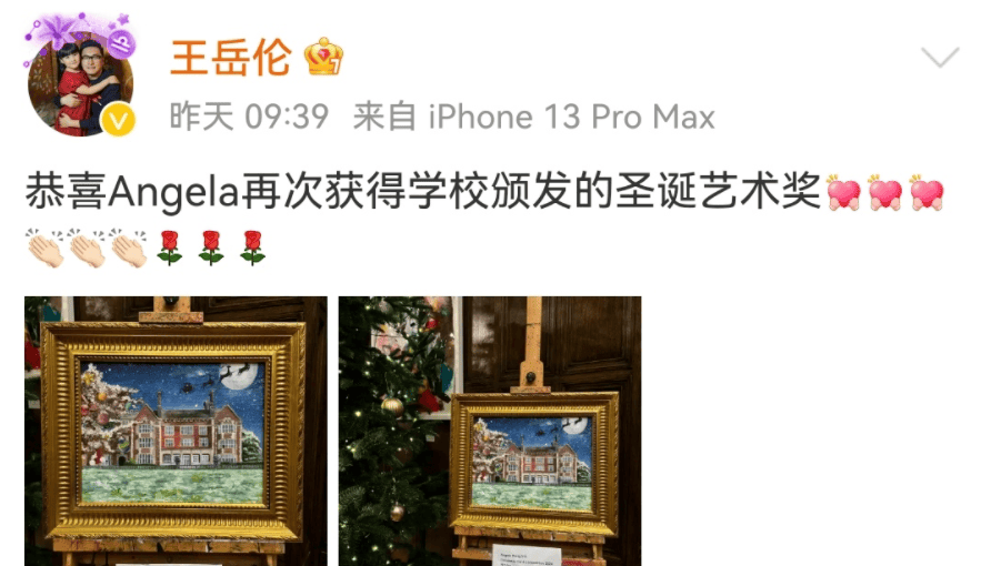 王岳伦晒王诗龄最新画作 恭喜女儿再获学校艺术奖 