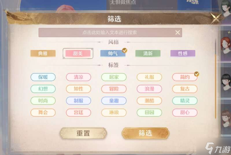 无限暖暖搭配势力有事不在怎么办 搭配势力卡德鲁出现时间攻略