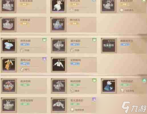 无限暖暖天王赛如何打 天王赛打法介绍