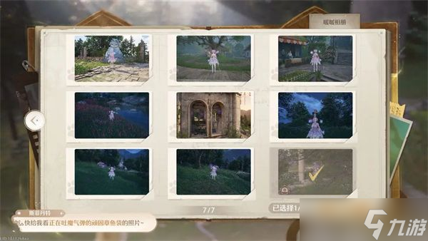 无限暖暖惊险拍摄顽固章鱼任务完成步骤详解