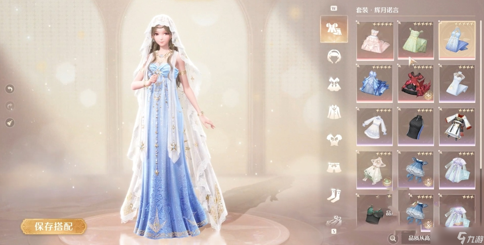 《无限暖暖》五星套装介绍