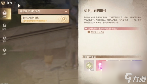 无限暖暖巨石岩仔副本位置