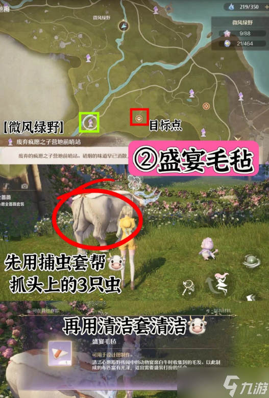 《无限暖暖》每日必做