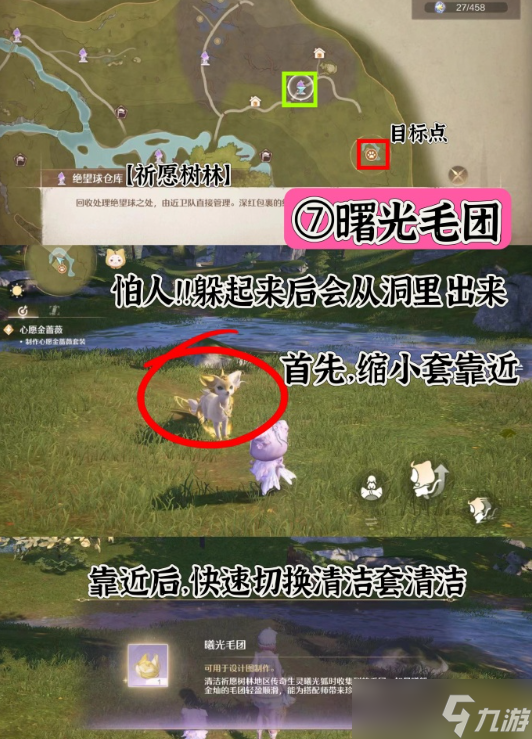 《无限暖暖》每日必做
