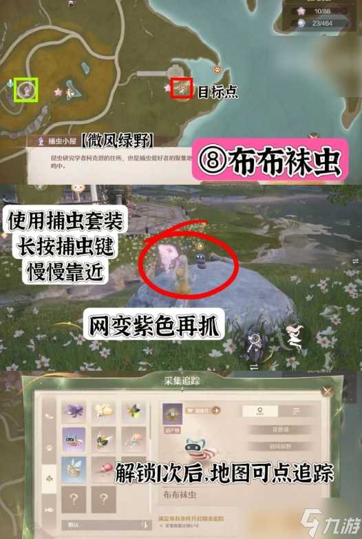 《无限暖暖》每日必做